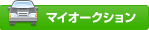 MY�I�[�N�V����